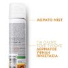 La Roche Posay Anthelios Mist SPF50 75 ml - Image 2