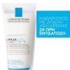 La Roche Posay Lipikar Syndet 200 ml - Image 4